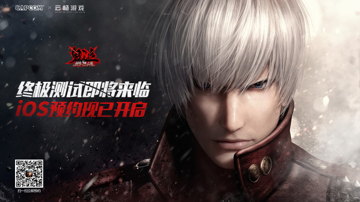 Devil May Cry: Peak of Combat abrirá sua próxima fase de testes beta para  todos em 6 de julho