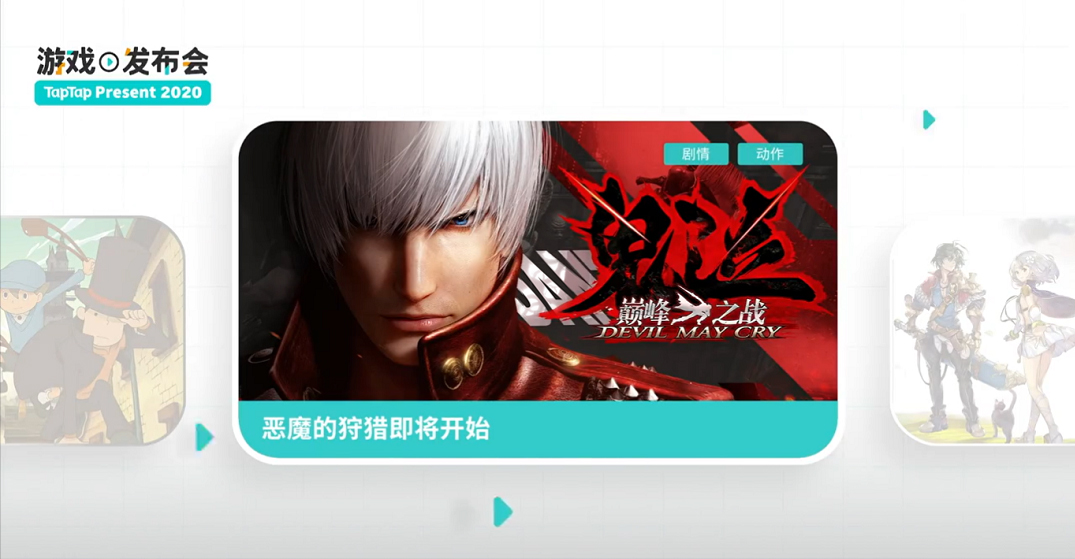 Devil May Cry: Peak of Combat Mobile Game English Release Date Set